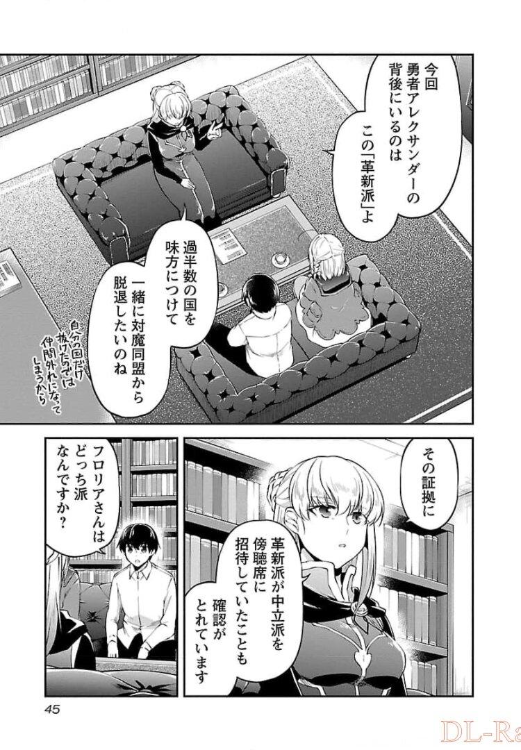 WARE NI CHEAT O - HAZURE CHEAT NO SHOUKAN YUUSHA WA ISEKAI DE YUKKURI KURASHITAI - raw - Chapter 14 - https://jpdd.ccdd.to/JPDD/warenicheatohazurecheatnoshoukanyuushawaisekaideyukkurikurashitai/245389/vh50axlrbq5.jpg