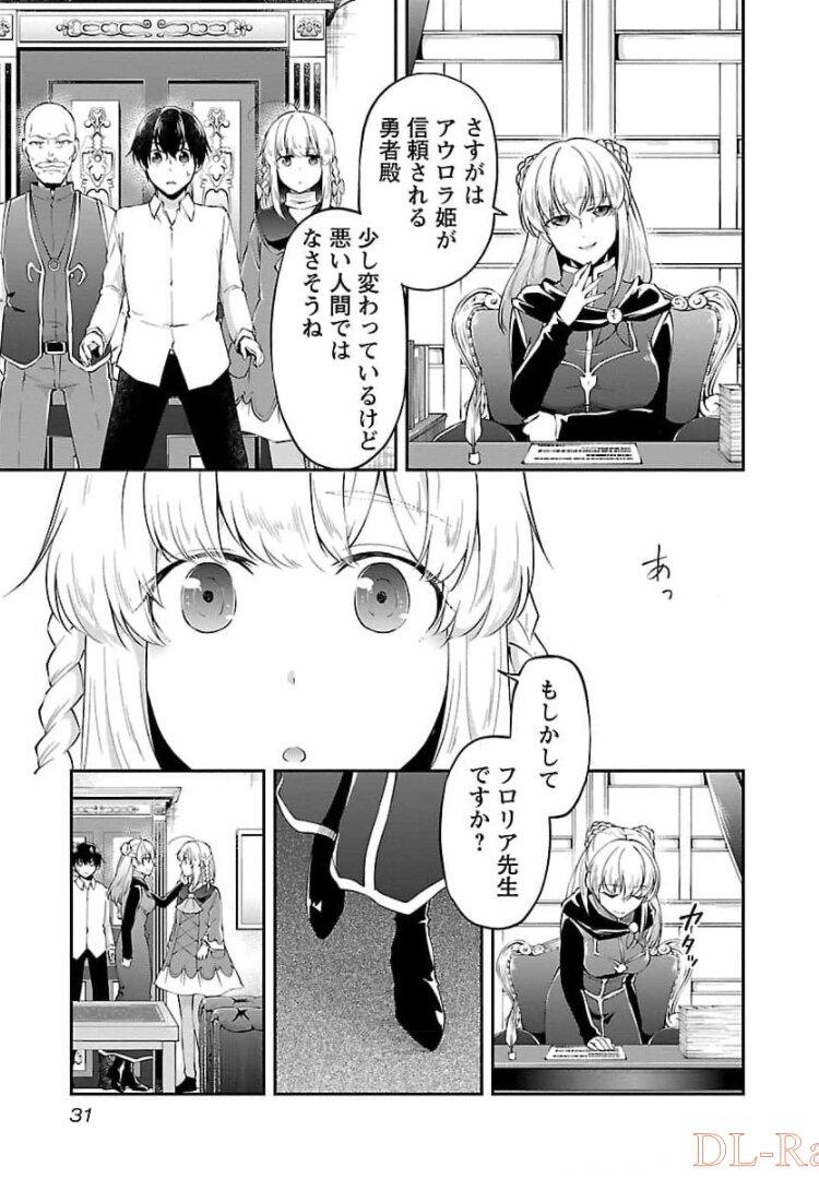 WARE NI CHEAT O - HAZURE CHEAT NO SHOUKAN YUUSHA WA ISEKAI DE YUKKURI KURASHITAI - raw - Chapter 14 - https://jpdd.ccdd.to/JPDD/warenicheatohazurecheatnoshoukanyuushawaisekaideyukkurikurashitai/245389/yd0velwp2ix.jpg