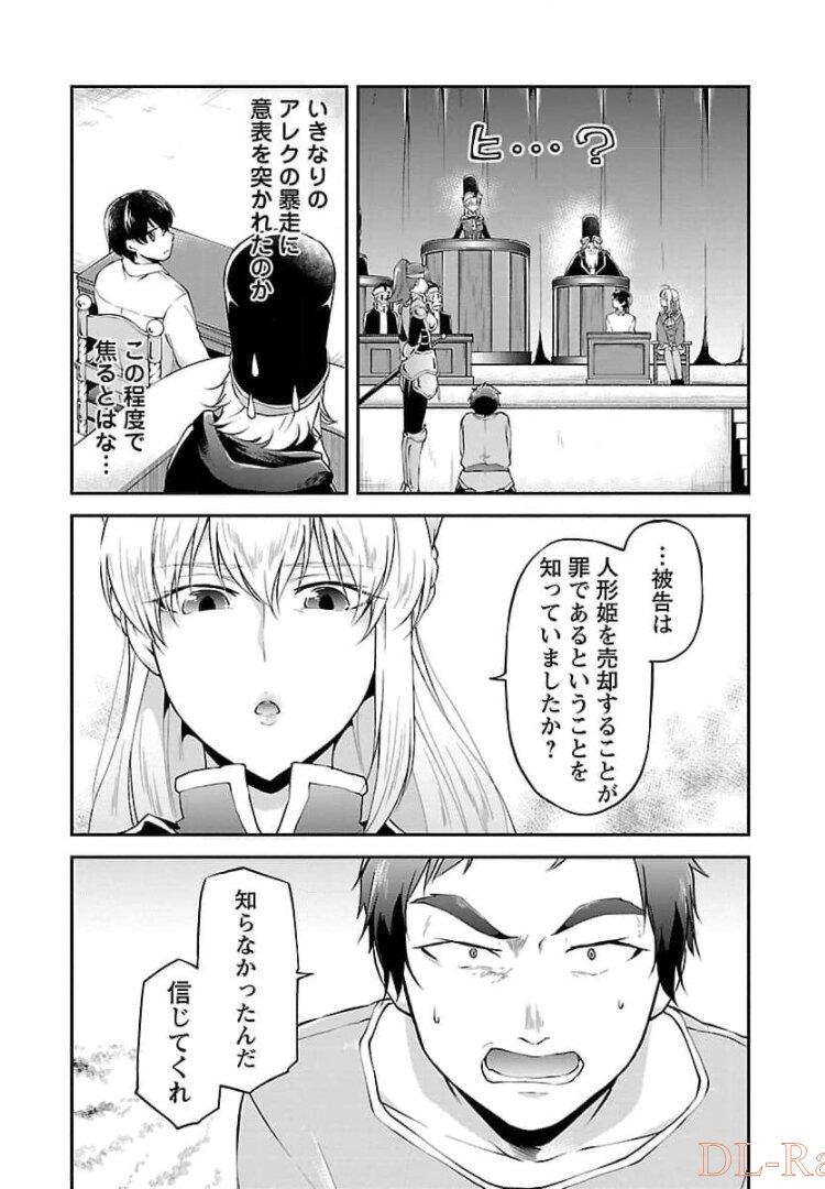 WARE NI CHEAT O - HAZURE CHEAT NO SHOUKAN YUUSHA WA ISEKAI DE YUKKURI KURASHITAI - raw - Chapter 15 - https://jpdd.ccdd.to/JPDD/warenicheatohazurecheatnoshoukanyuushawaisekaideyukkurikurashitai/245390/1s4k3hrrxc2.jpg