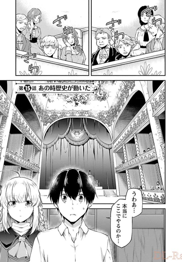 WARE NI CHEAT O - HAZURE CHEAT NO SHOUKAN YUUSHA WA ISEKAI DE YUKKURI KURASHITAI - raw - Chapter 15 - https://jpdd.ccdd.to/JPDD/warenicheatohazurecheatnoshoukanyuushawaisekaideyukkurikurashitai/245390/3si4wqr3hch.jpg