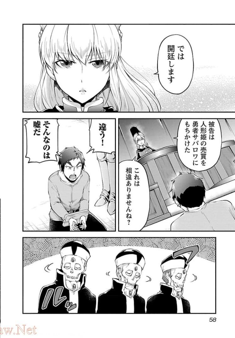 WARE NI CHEAT O - HAZURE CHEAT NO SHOUKAN YUUSHA WA ISEKAI DE YUKKURI KURASHITAI - raw - Chapter 15 - https://jpdd.ccdd.to/JPDD/warenicheatohazurecheatnoshoukanyuushawaisekaideyukkurikurashitai/245390/4gqnpuntlia.jpg