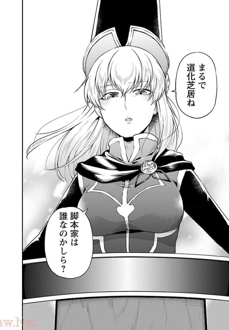 WARE NI CHEAT O - HAZURE CHEAT NO SHOUKAN YUUSHA WA ISEKAI DE YUKKURI KURASHITAI - raw - Chapter 15 - https://jpdd.ccdd.to/JPDD/warenicheatohazurecheatnoshoukanyuushawaisekaideyukkurikurashitai/245390/5mma1ubj450.jpg