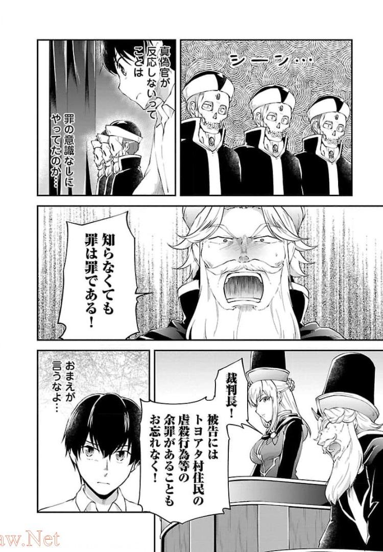 WARE NI CHEAT O - HAZURE CHEAT NO SHOUKAN YUUSHA WA ISEKAI DE YUKKURI KURASHITAI - raw - Chapter 15 - https://jpdd.ccdd.to/JPDD/warenicheatohazurecheatnoshoukanyuushawaisekaideyukkurikurashitai/245390/azvnrtflvhm.jpg