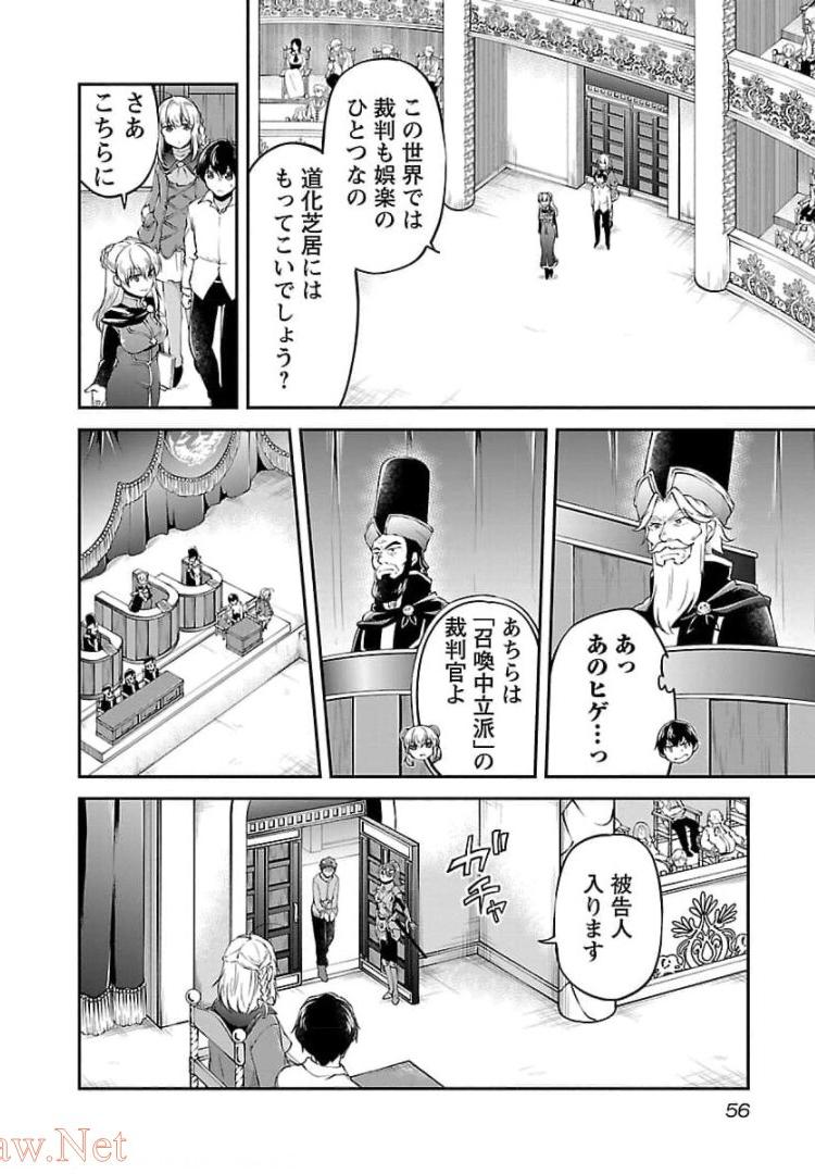 WARE NI CHEAT O - HAZURE CHEAT NO SHOUKAN YUUSHA WA ISEKAI DE YUKKURI KURASHITAI - raw - Chapter 15 - https://jpdd.ccdd.to/JPDD/warenicheatohazurecheatnoshoukanyuushawaisekaideyukkurikurashitai/245390/cb45c12blck.jpg