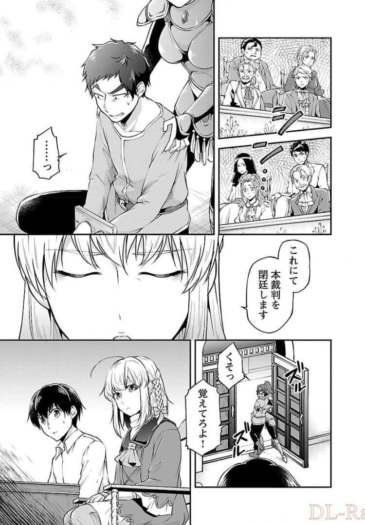 WARE NI CHEAT O - HAZURE CHEAT NO SHOUKAN YUUSHA WA ISEKAI DE YUKKURI KURASHITAI - raw - Chapter 15 - https://jpdd.ccdd.to/JPDD/warenicheatohazurecheatnoshoukanyuushawaisekaideyukkurikurashitai/245390/dhhzvgk2a2m.jpg