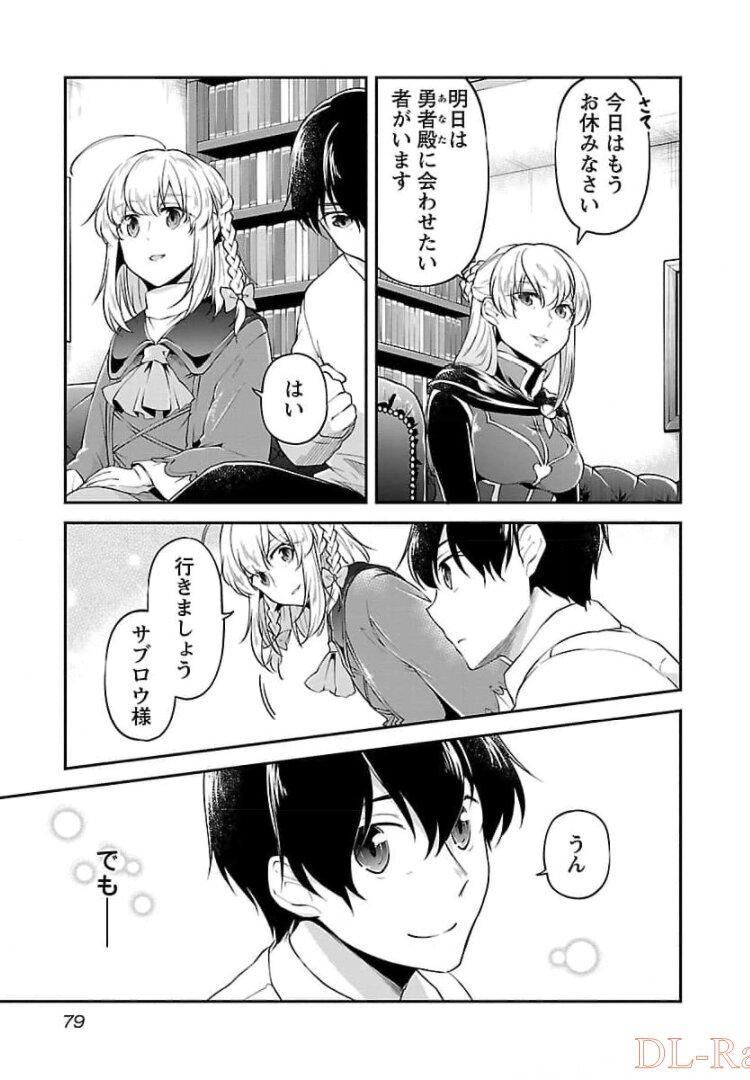 WARE NI CHEAT O - HAZURE CHEAT NO SHOUKAN YUUSHA WA ISEKAI DE YUKKURI KURASHITAI - raw - Chapter 15 - https://jpdd.ccdd.to/JPDD/warenicheatohazurecheatnoshoukanyuushawaisekaideyukkurikurashitai/245390/eay0dsyidxt.jpg