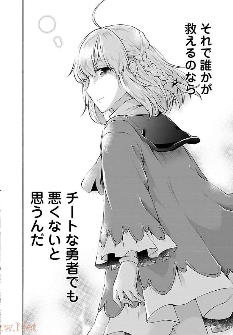 WARE NI CHEAT O - HAZURE CHEAT NO SHOUKAN YUUSHA WA ISEKAI DE YUKKURI KURASHITAI - raw - Chapter 15 - https://jpdd.ccdd.to/JPDD/warenicheatohazurecheatnoshoukanyuushawaisekaideyukkurikurashitai/245390/el4v454leck.jpg