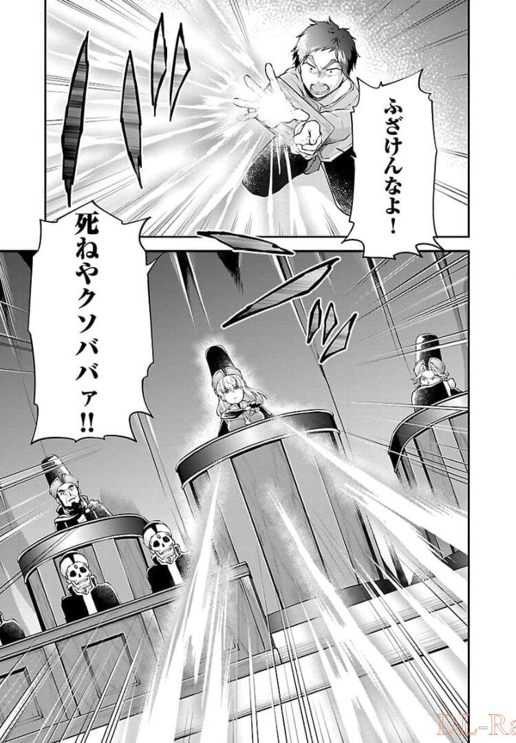 WARE NI CHEAT O - HAZURE CHEAT NO SHOUKAN YUUSHA WA ISEKAI DE YUKKURI KURASHITAI - raw - Chapter 15 - https://jpdd.ccdd.to/JPDD/warenicheatohazurecheatnoshoukanyuushawaisekaideyukkurikurashitai/245390/gl11kmuaebt.jpg