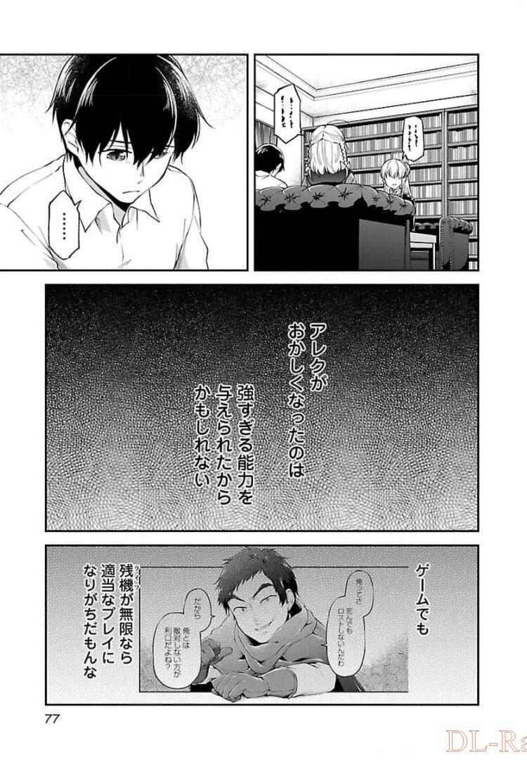 WARE NI CHEAT O - HAZURE CHEAT NO SHOUKAN YUUSHA WA ISEKAI DE YUKKURI KURASHITAI - raw - Chapter 15 - https://jpdd.ccdd.to/JPDD/warenicheatohazurecheatnoshoukanyuushawaisekaideyukkurikurashitai/245390/il4apcnb5wc.jpg