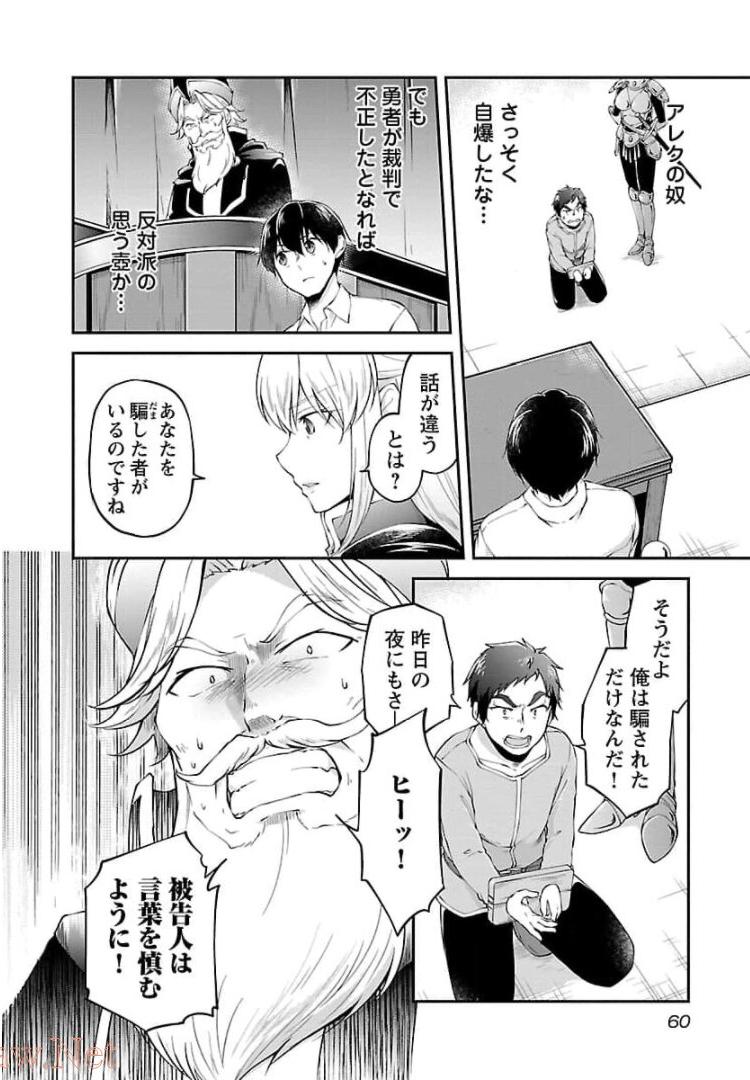WARE NI CHEAT O - HAZURE CHEAT NO SHOUKAN YUUSHA WA ISEKAI DE YUKKURI KURASHITAI - raw - Chapter 15 - https://jpdd.ccdd.to/JPDD/warenicheatohazurecheatnoshoukanyuushawaisekaideyukkurikurashitai/245390/j4pnnjz5zkx.jpg