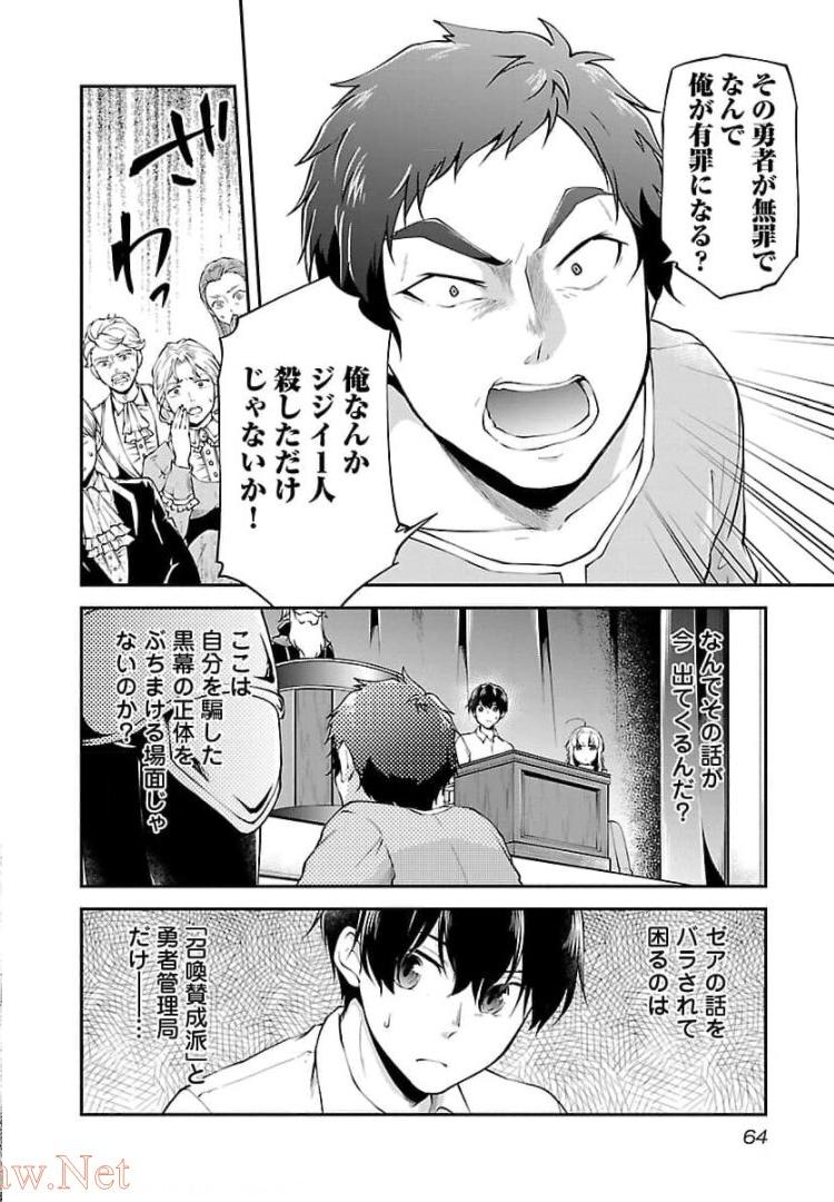 WARE NI CHEAT O - HAZURE CHEAT NO SHOUKAN YUUSHA WA ISEKAI DE YUKKURI KURASHITAI - raw - Chapter 15 - https://jpdd.ccdd.to/JPDD/warenicheatohazurecheatnoshoukanyuushawaisekaideyukkurikurashitai/245390/jplgqxz2vuw.jpg
