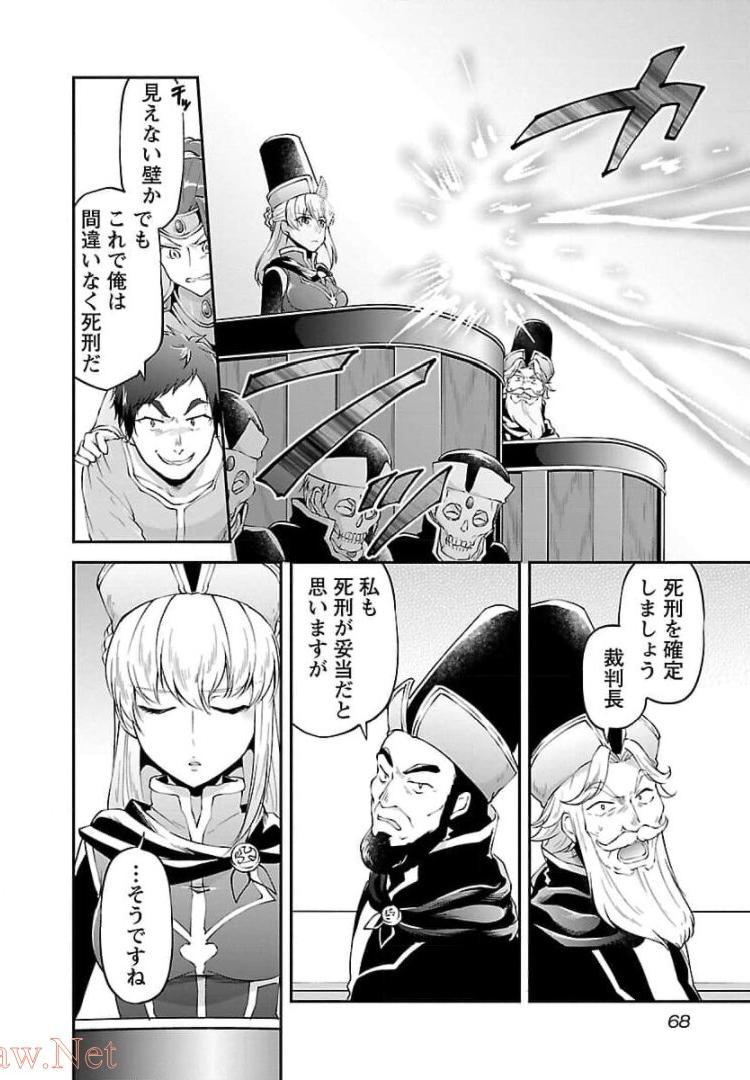 WARE NI CHEAT O - HAZURE CHEAT NO SHOUKAN YUUSHA WA ISEKAI DE YUKKURI KURASHITAI - raw - Chapter 15 - https://jpdd.ccdd.to/JPDD/warenicheatohazurecheatnoshoukanyuushawaisekaideyukkurikurashitai/245390/o3f1xeix3rh.jpg