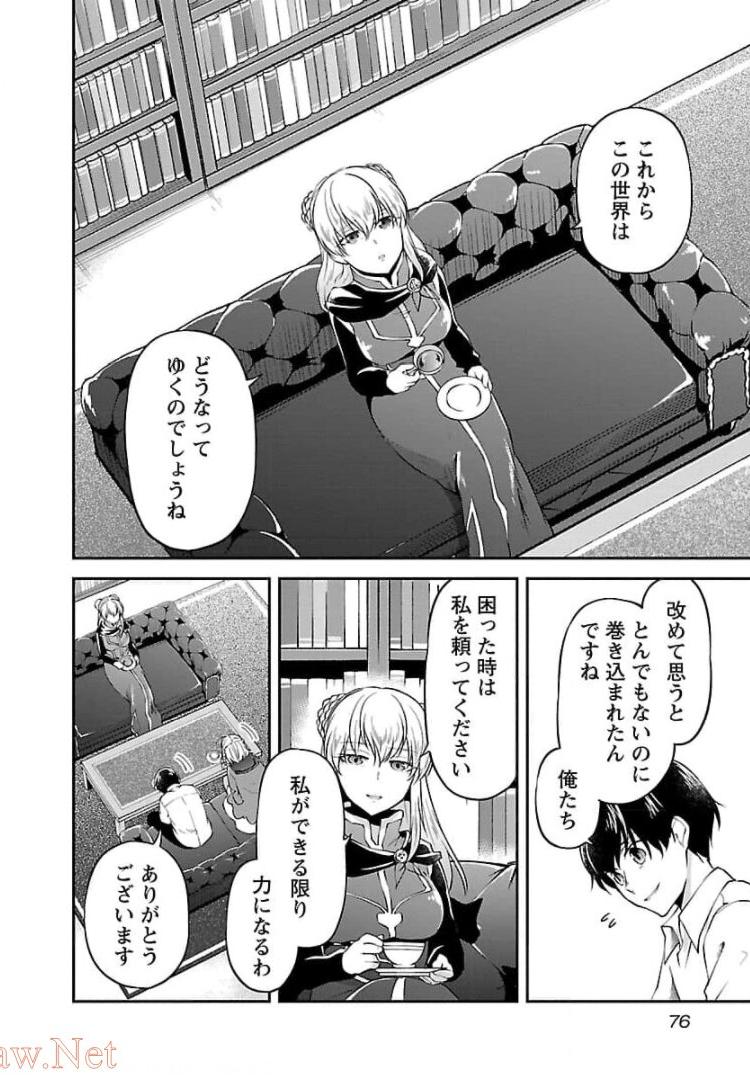 WARE NI CHEAT O - HAZURE CHEAT NO SHOUKAN YUUSHA WA ISEKAI DE YUKKURI KURASHITAI - raw - Chapter 15 - https://jpdd.ccdd.to/JPDD/warenicheatohazurecheatnoshoukanyuushawaisekaideyukkurikurashitai/245390/okktdsd52xe.jpg