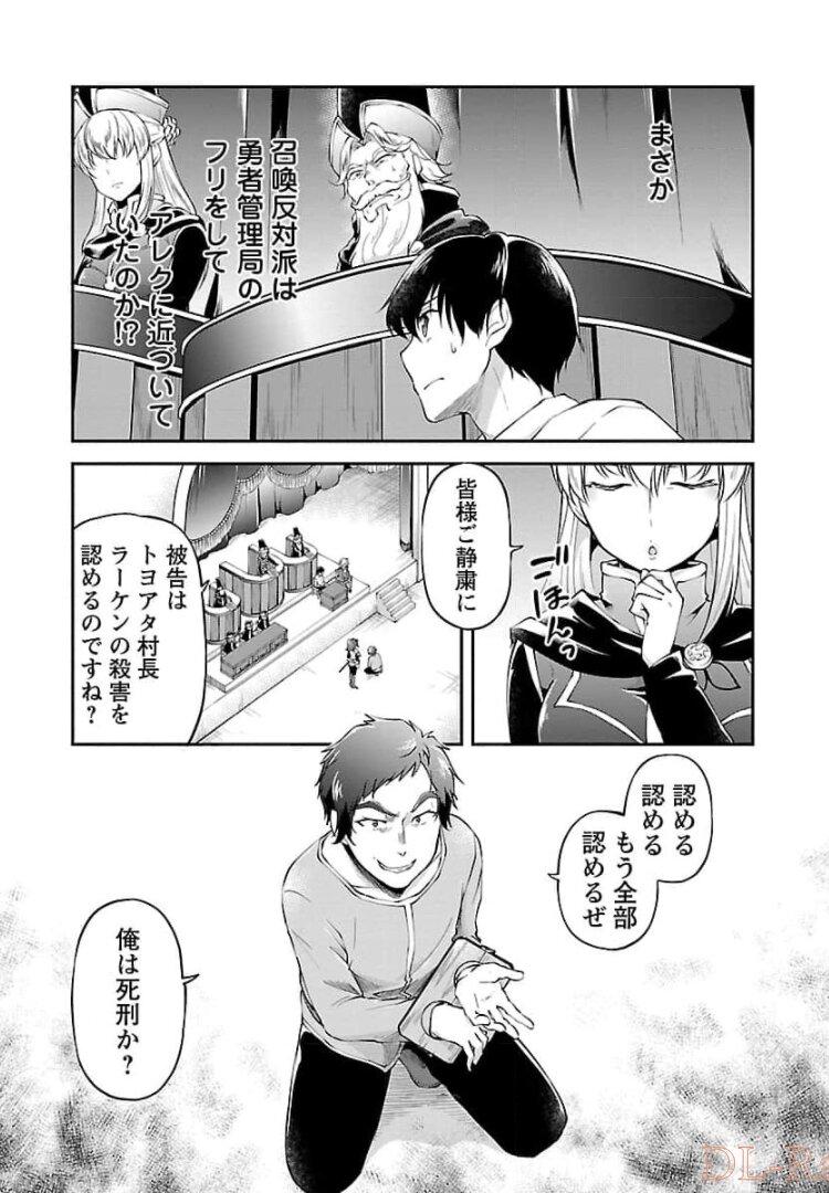 WARE NI CHEAT O - HAZURE CHEAT NO SHOUKAN YUUSHA WA ISEKAI DE YUKKURI KURASHITAI - raw - Chapter 15 - https://jpdd.ccdd.to/JPDD/warenicheatohazurecheatnoshoukanyuushawaisekaideyukkurikurashitai/245390/osq3rerzbkc.jpg