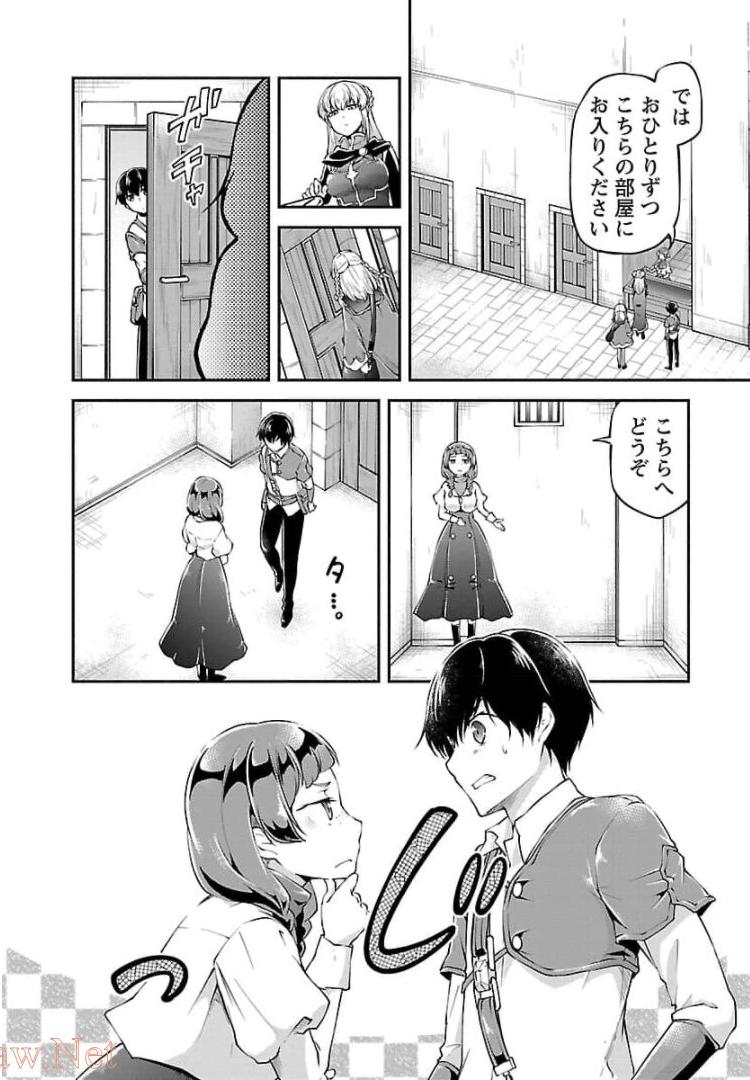 WARE NI CHEAT O - HAZURE CHEAT NO SHOUKAN YUUSHA WA ISEKAI DE YUKKURI KURASHITAI - raw - Chapter 16 - https://jpdd.ccdd.to/JPDD/warenicheatohazurecheatnoshoukanyuushawaisekaideyukkurikurashitai/245391/1ix3dzesgf4.jpg