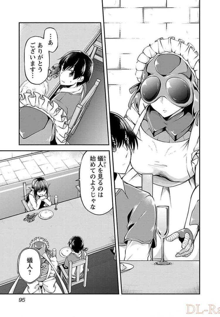 WARE NI CHEAT O - HAZURE CHEAT NO SHOUKAN YUUSHA WA ISEKAI DE YUKKURI KURASHITAI - raw - Chapter 16 - https://jpdd.ccdd.to/JPDD/warenicheatohazurecheatnoshoukanyuushawaisekaideyukkurikurashitai/245391/4tgm5hsnhhn.jpg