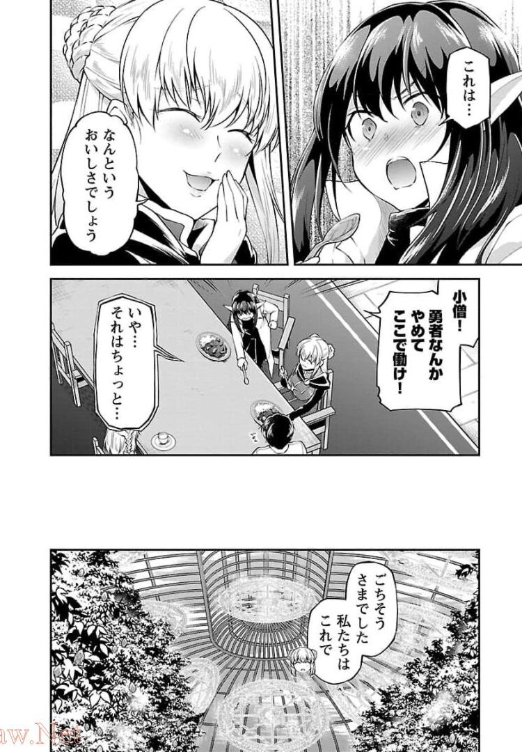WARE NI CHEAT O - HAZURE CHEAT NO SHOUKAN YUUSHA WA ISEKAI DE YUKKURI KURASHITAI - raw - Chapter 16 - https://jpdd.ccdd.to/JPDD/warenicheatohazurecheatnoshoukanyuushawaisekaideyukkurikurashitai/245391/iobs4qy44wf.jpg