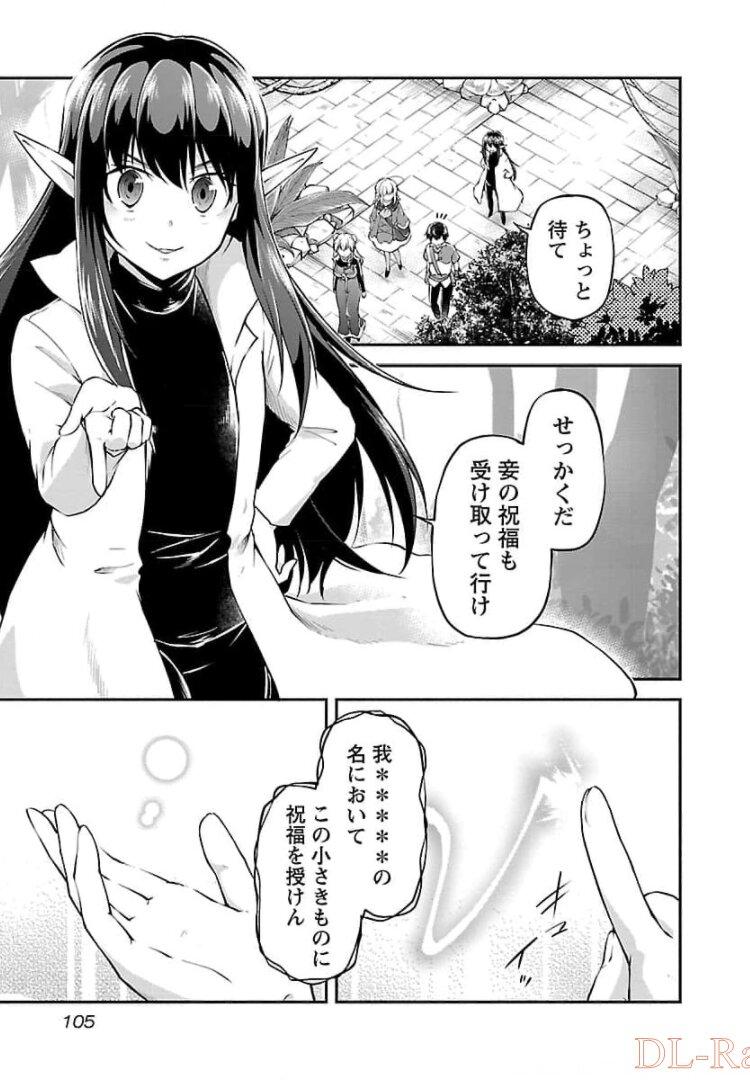 WARE NI CHEAT O - HAZURE CHEAT NO SHOUKAN YUUSHA WA ISEKAI DE YUKKURI KURASHITAI - raw - Chapter 16 - https://jpdd.ccdd.to/JPDD/warenicheatohazurecheatnoshoukanyuushawaisekaideyukkurikurashitai/245391/jmujn2my1gt.jpg