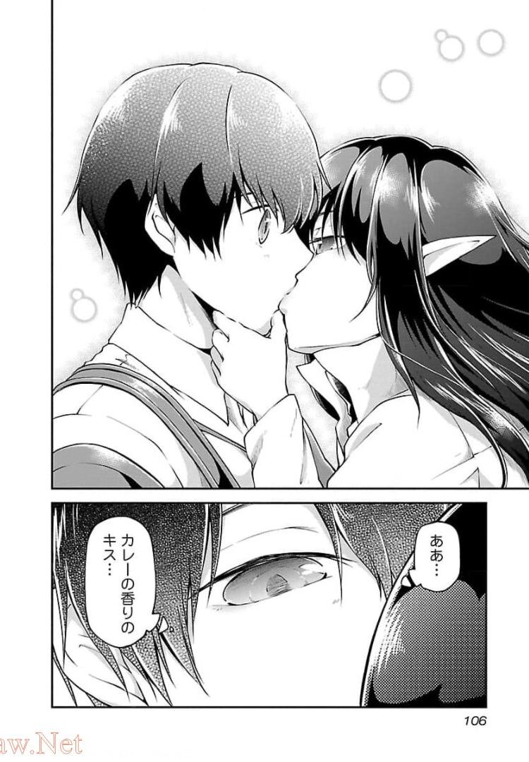 WARE NI CHEAT O - HAZURE CHEAT NO SHOUKAN YUUSHA WA ISEKAI DE YUKKURI KURASHITAI - raw - Chapter 16 - https://jpdd.ccdd.to/JPDD/warenicheatohazurecheatnoshoukanyuushawaisekaideyukkurikurashitai/245391/kszx5k4chfa.jpg