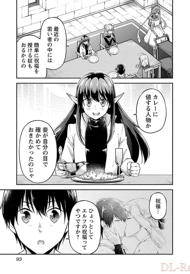 WARE NI CHEAT O - HAZURE CHEAT NO SHOUKAN YUUSHA WA ISEKAI DE YUKKURI KURASHITAI - raw - Chapter 16 - https://jpdd.ccdd.to/JPDD/warenicheatohazurecheatnoshoukanyuushawaisekaideyukkurikurashitai/245391/lvwgkkji1su.jpg