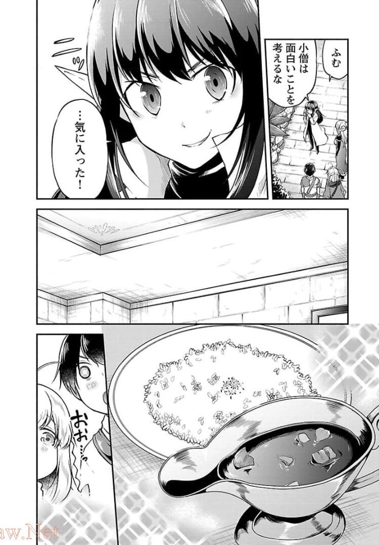 WARE NI CHEAT O - HAZURE CHEAT NO SHOUKAN YUUSHA WA ISEKAI DE YUKKURI KURASHITAI - raw - Chapter 16 - https://jpdd.ccdd.to/JPDD/warenicheatohazurecheatnoshoukanyuushawaisekaideyukkurikurashitai/245391/ly5hx51lsvf.jpg