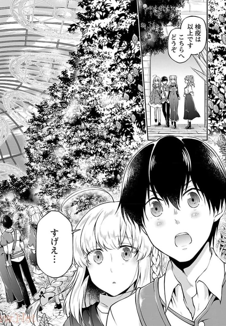 WARE NI CHEAT O - HAZURE CHEAT NO SHOUKAN YUUSHA WA ISEKAI DE YUKKURI KURASHITAI - raw - Chapter 16 - https://jpdd.ccdd.to/JPDD/warenicheatohazurecheatnoshoukanyuushawaisekaideyukkurikurashitai/245391/myrvzfkxt3j.jpg