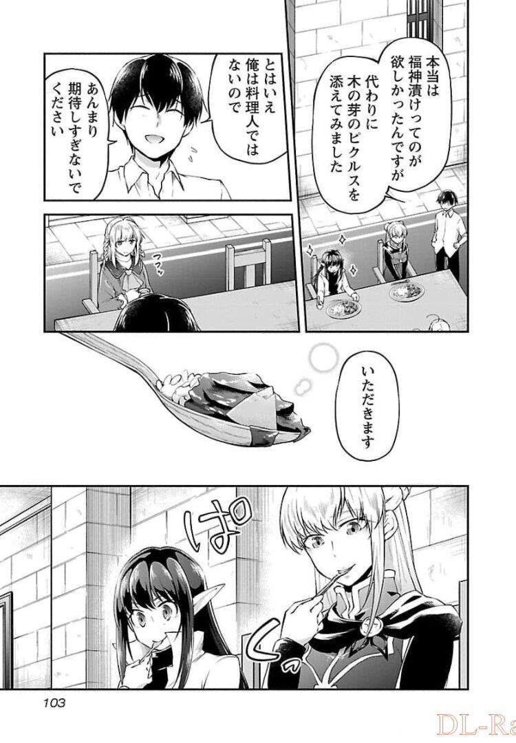 WARE NI CHEAT O - HAZURE CHEAT NO SHOUKAN YUUSHA WA ISEKAI DE YUKKURI KURASHITAI - raw - Chapter 16 - https://jpdd.ccdd.to/JPDD/warenicheatohazurecheatnoshoukanyuushawaisekaideyukkurikurashitai/245391/oe5huvj1ajw.jpg