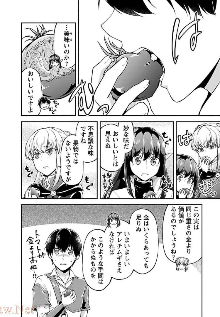 WARE NI CHEAT O - HAZURE CHEAT NO SHOUKAN YUUSHA WA ISEKAI DE YUKKURI KURASHITAI - raw - Chapter 16 - https://jpdd.ccdd.to/JPDD/warenicheatohazurecheatnoshoukanyuushawaisekaideyukkurikurashitai/245391/ogargsqzqex.jpg