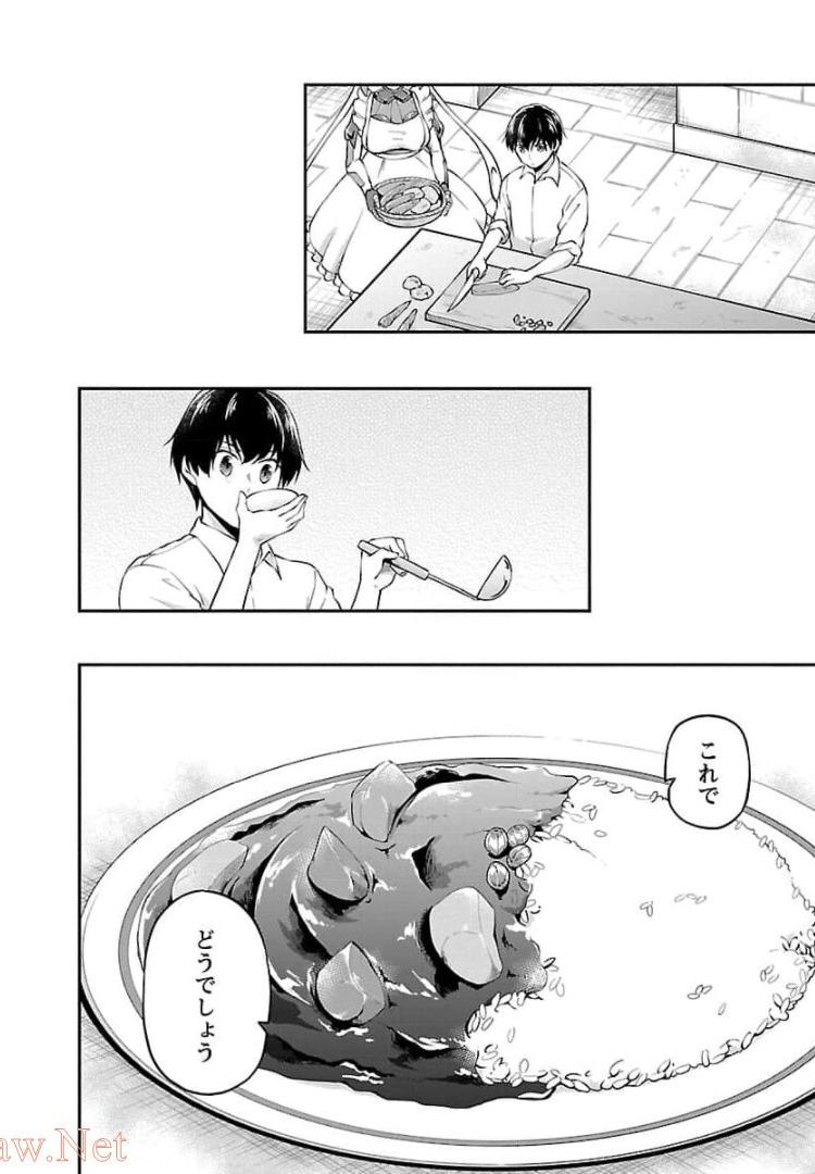WARE NI CHEAT O - HAZURE CHEAT NO SHOUKAN YUUSHA WA ISEKAI DE YUKKURI KURASHITAI - raw - Chapter 16 - https://jpdd.ccdd.to/JPDD/warenicheatohazurecheatnoshoukanyuushawaisekaideyukkurikurashitai/245391/ws1ygdqhyml.jpg