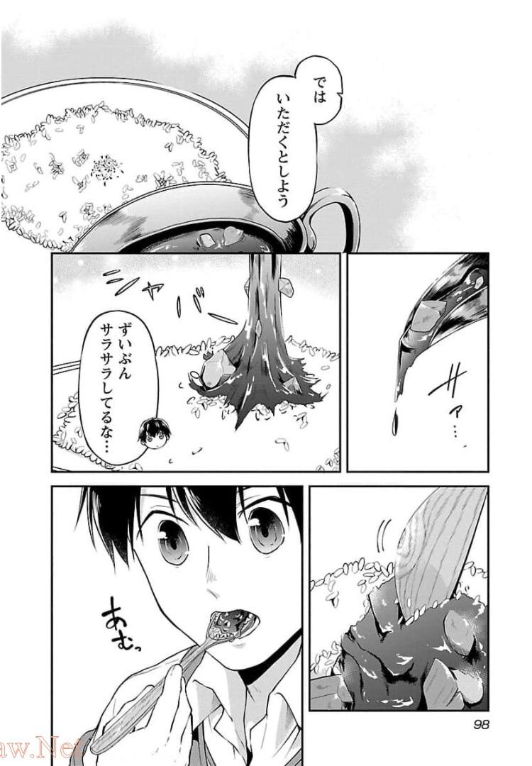 WARE NI CHEAT O - HAZURE CHEAT NO SHOUKAN YUUSHA WA ISEKAI DE YUKKURI KURASHITAI - raw - Chapter 16 - https://jpdd.ccdd.to/JPDD/warenicheatohazurecheatnoshoukanyuushawaisekaideyukkurikurashitai/245391/xsujqvba24a.jpg