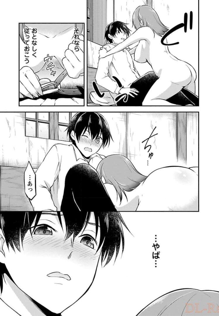 WARE NI CHEAT O - HAZURE CHEAT NO SHOUKAN YUUSHA WA ISEKAI DE YUKKURI KURASHITAI - raw - Chapter 17 - https://jpdd.ccdd.to/JPDD/warenicheatohazurecheatnoshoukanyuushawaisekaideyukkurikurashitai/245392/0fr4mlzvkbm.jpg