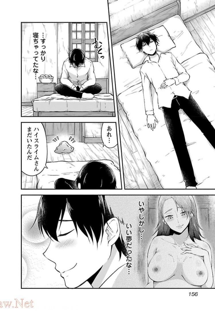 WARE NI CHEAT O - HAZURE CHEAT NO SHOUKAN YUUSHA WA ISEKAI DE YUKKURI KURASHITAI - raw - Chapter 17 - https://jpdd.ccdd.to/JPDD/warenicheatohazurecheatnoshoukanyuushawaisekaideyukkurikurashitai/245392/0gviuh5pbkv.jpg