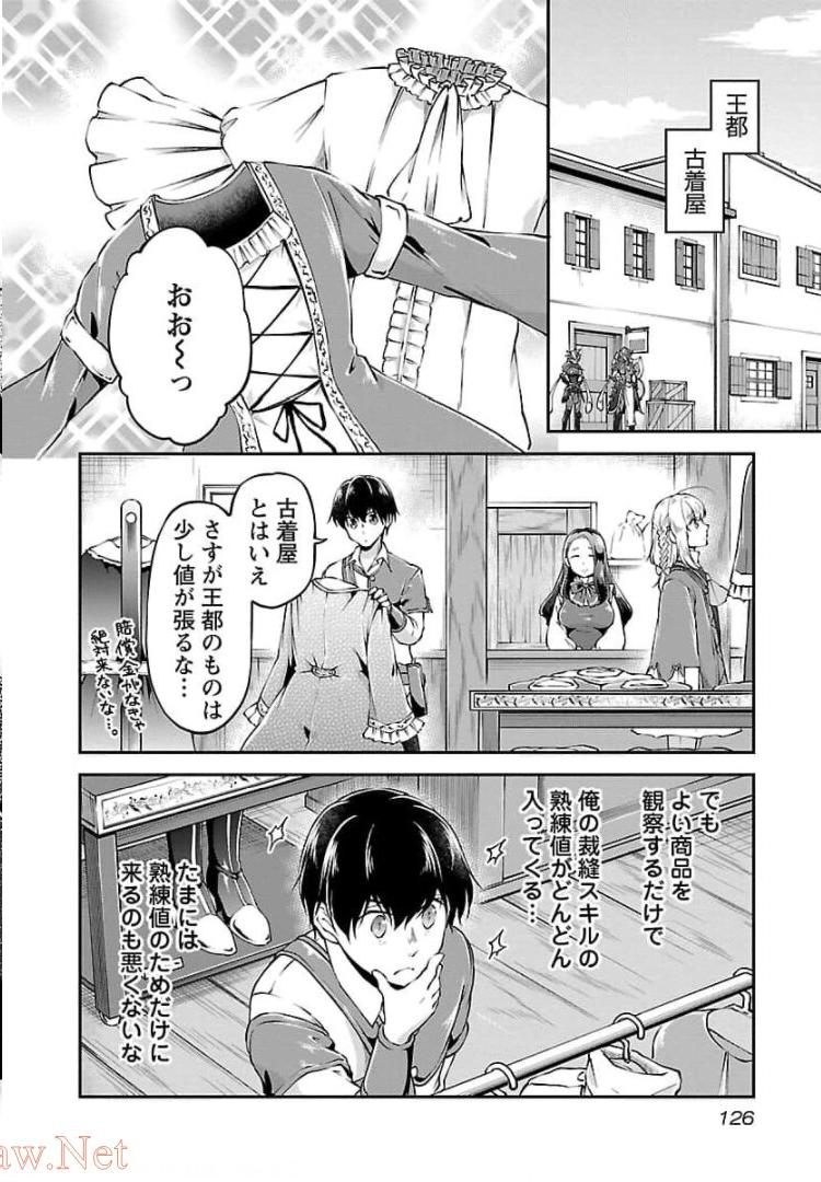 WARE NI CHEAT O - HAZURE CHEAT NO SHOUKAN YUUSHA WA ISEKAI DE YUKKURI KURASHITAI - raw - Chapter 17 - https://jpdd.ccdd.to/JPDD/warenicheatohazurecheatnoshoukanyuushawaisekaideyukkurikurashitai/245392/4hba0aw5be5.jpg