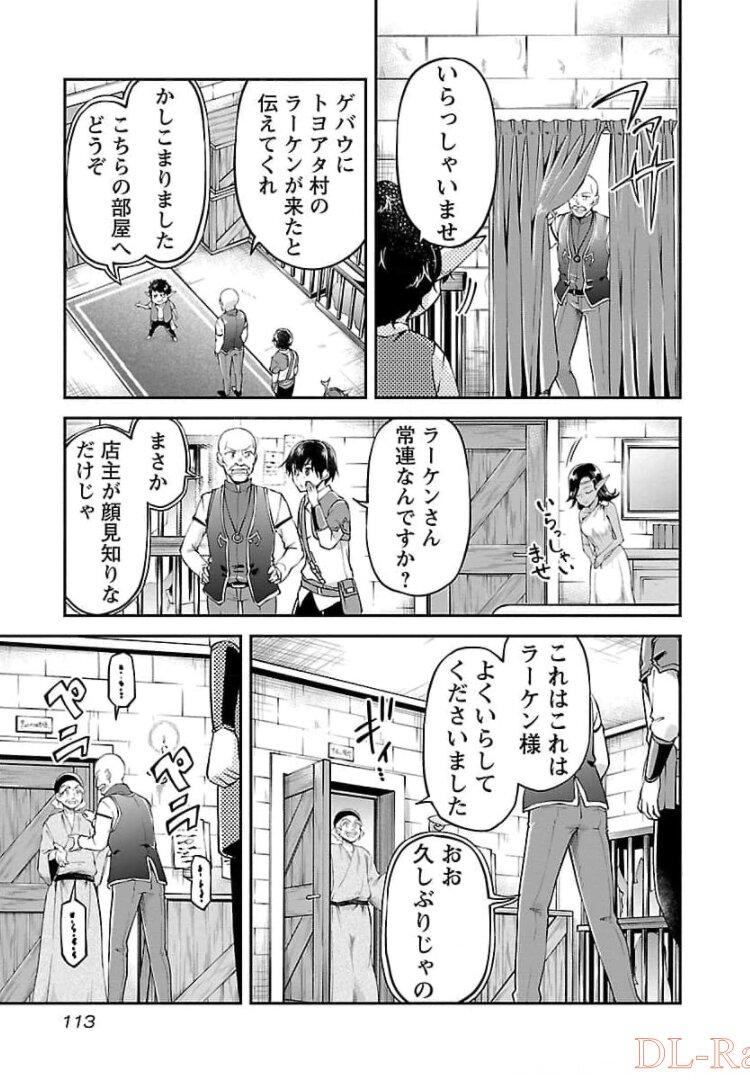 WARE NI CHEAT O - HAZURE CHEAT NO SHOUKAN YUUSHA WA ISEKAI DE YUKKURI KURASHITAI - raw - Chapter 17 - https://jpdd.ccdd.to/JPDD/warenicheatohazurecheatnoshoukanyuushawaisekaideyukkurikurashitai/245392/4ww3cxpoqez.jpg