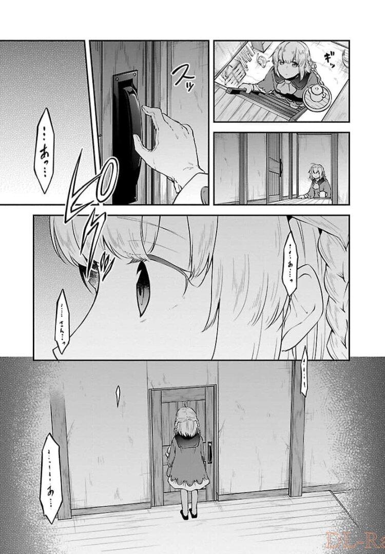WARE NI CHEAT O - HAZURE CHEAT NO SHOUKAN YUUSHA WA ISEKAI DE YUKKURI KURASHITAI - raw - Chapter 17 - https://jpdd.ccdd.to/JPDD/warenicheatohazurecheatnoshoukanyuushawaisekaideyukkurikurashitai/245392/b5uwx2fmf5u.jpg