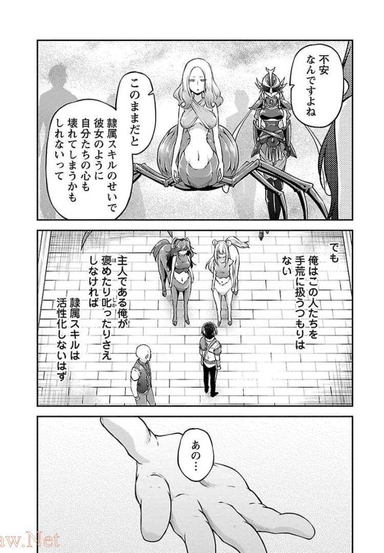WARE NI CHEAT O - HAZURE CHEAT NO SHOUKAN YUUSHA WA ISEKAI DE YUKKURI KURASHITAI - raw - Chapter 17 - https://jpdd.ccdd.to/JPDD/warenicheatohazurecheatnoshoukanyuushawaisekaideyukkurikurashitai/245392/be4g2ehry4y.jpg