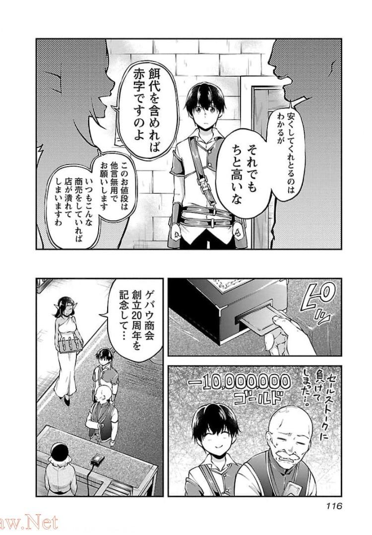 WARE NI CHEAT O - HAZURE CHEAT NO SHOUKAN YUUSHA WA ISEKAI DE YUKKURI KURASHITAI - raw - Chapter 17 - https://jpdd.ccdd.to/JPDD/warenicheatohazurecheatnoshoukanyuushawaisekaideyukkurikurashitai/245392/czmowva5fww.jpg