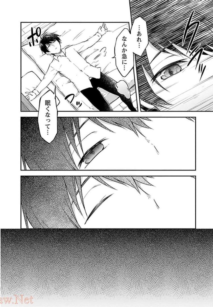 WARE NI CHEAT O - HAZURE CHEAT NO SHOUKAN YUUSHA WA ISEKAI DE YUKKURI KURASHITAI - raw - Chapter 17 - https://jpdd.ccdd.to/JPDD/warenicheatohazurecheatnoshoukanyuushawaisekaideyukkurikurashitai/245392/d10skdzf4hm.jpg