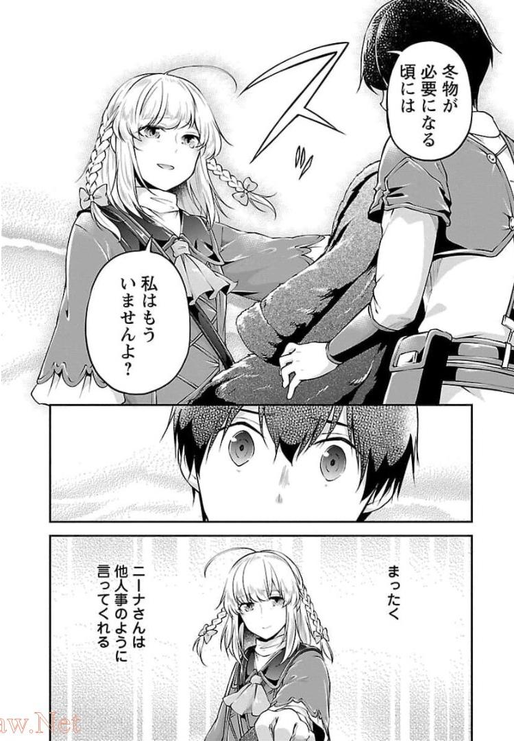 WARE NI CHEAT O - HAZURE CHEAT NO SHOUKAN YUUSHA WA ISEKAI DE YUKKURI KURASHITAI - raw - Chapter 17 - https://jpdd.ccdd.to/JPDD/warenicheatohazurecheatnoshoukanyuushawaisekaideyukkurikurashitai/245392/ep3u1lb45lw.jpg