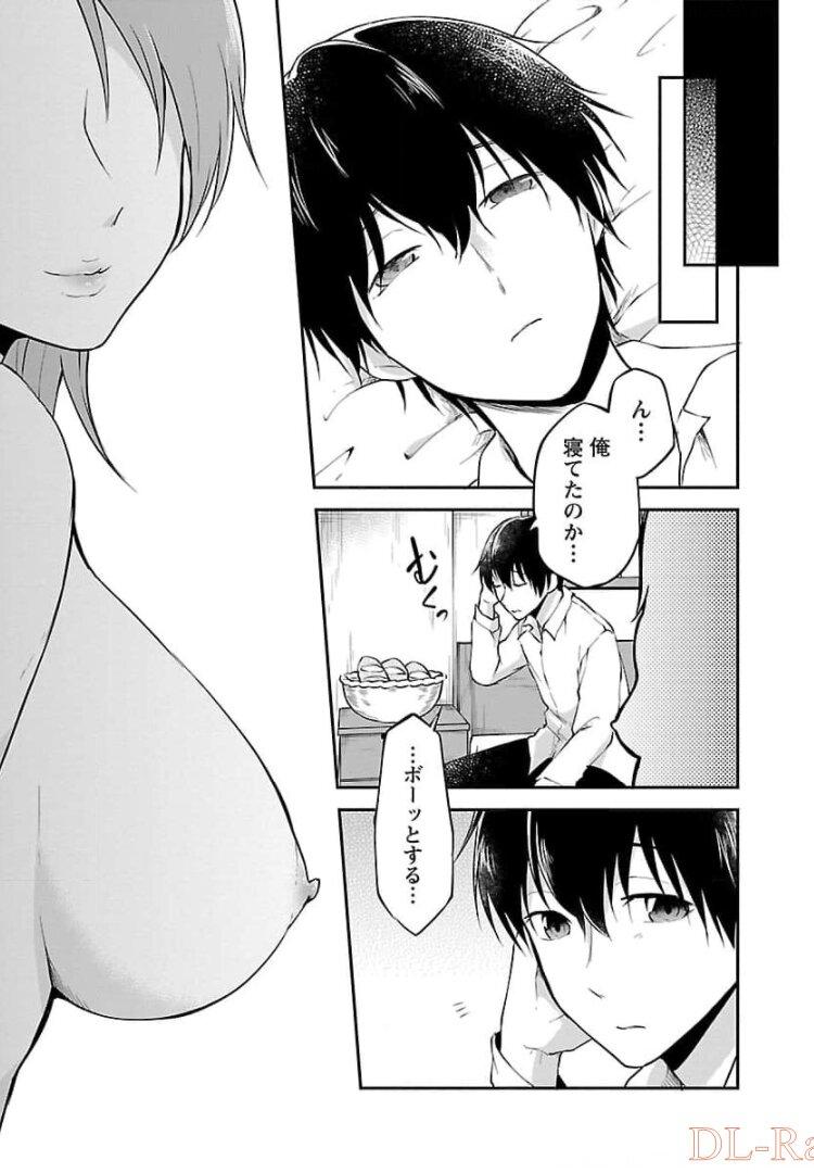 WARE NI CHEAT O - HAZURE CHEAT NO SHOUKAN YUUSHA WA ISEKAI DE YUKKURI KURASHITAI - raw - Chapter 17 - https://jpdd.ccdd.to/JPDD/warenicheatohazurecheatnoshoukanyuushawaisekaideyukkurikurashitai/245392/glu13uhlejq.jpg