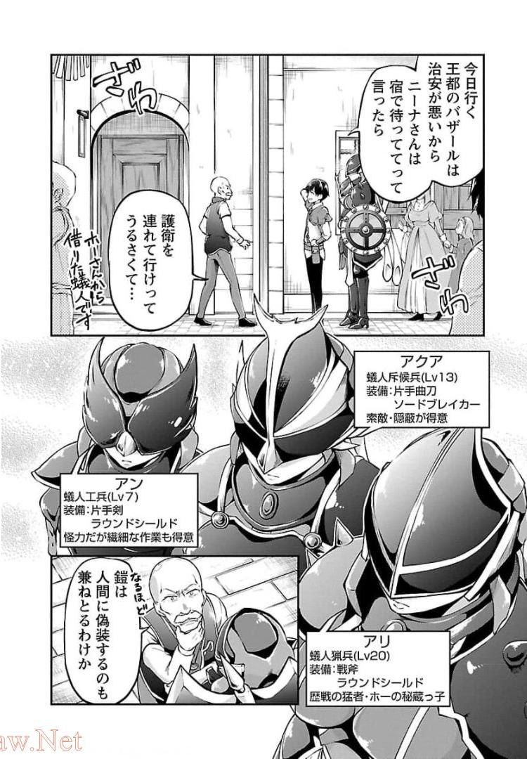 WARE NI CHEAT O - HAZURE CHEAT NO SHOUKAN YUUSHA WA ISEKAI DE YUKKURI KURASHITAI - raw - Chapter 17 - https://jpdd.ccdd.to/JPDD/warenicheatohazurecheatnoshoukanyuushawaisekaideyukkurikurashitai/245392/hbapbsosywd.jpg