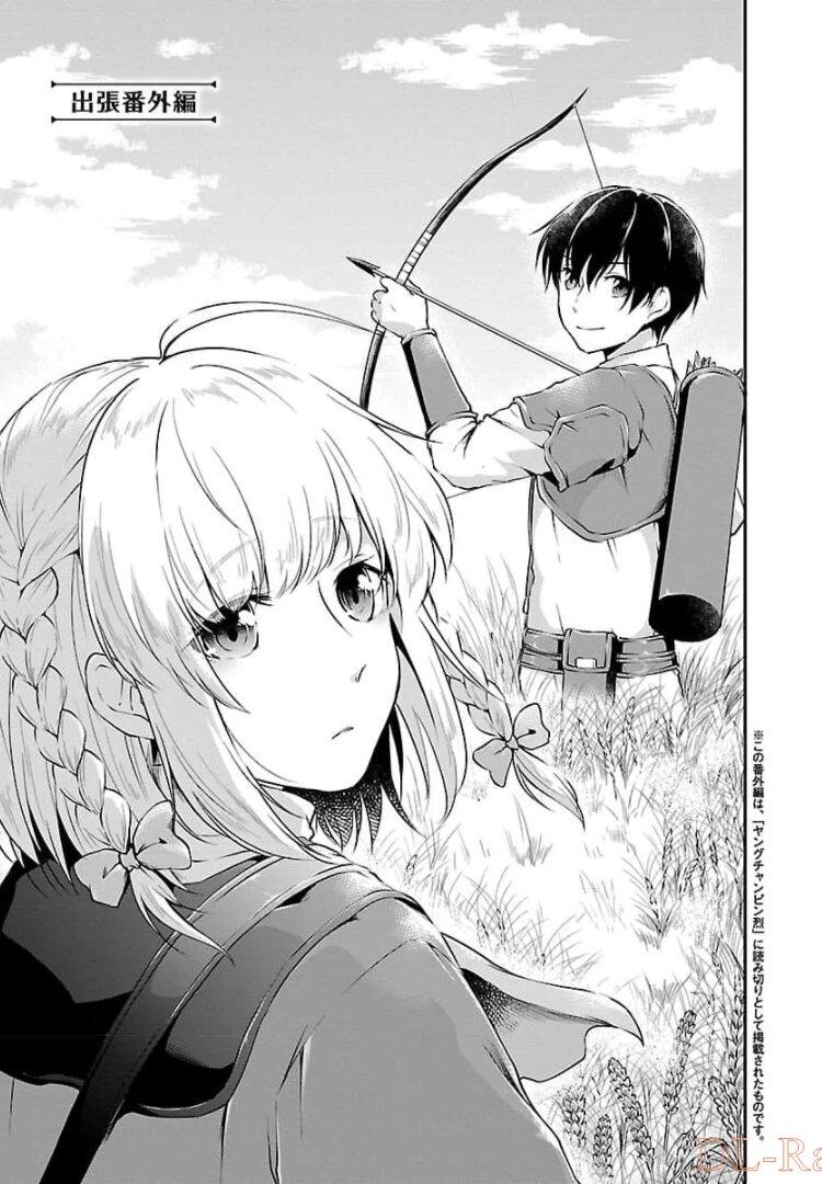 WARE NI CHEAT O - HAZURE CHEAT NO SHOUKAN YUUSHA WA ISEKAI DE YUKKURI KURASHITAI - raw - Chapter 17 - https://jpdd.ccdd.to/JPDD/warenicheatohazurecheatnoshoukanyuushawaisekaideyukkurikurashitai/245392/hwar1eqzitd.jpg