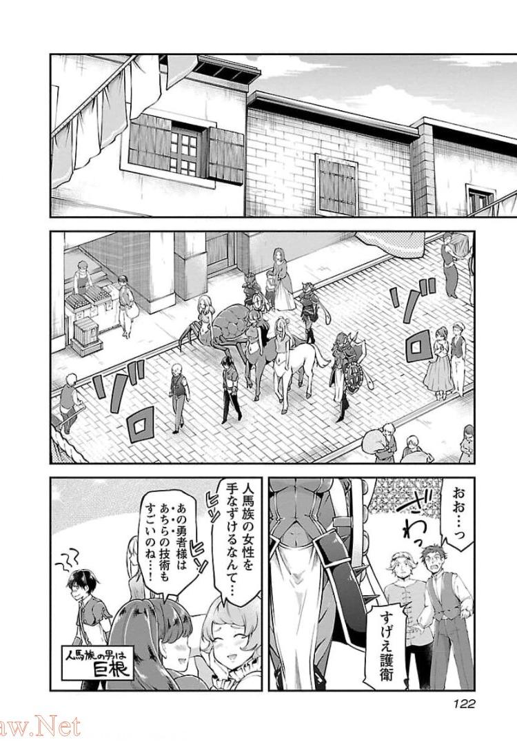 WARE NI CHEAT O - HAZURE CHEAT NO SHOUKAN YUUSHA WA ISEKAI DE YUKKURI KURASHITAI - raw - Chapter 17 - https://jpdd.ccdd.to/JPDD/warenicheatohazurecheatnoshoukanyuushawaisekaideyukkurikurashitai/245392/meq5blv1kbc.jpg