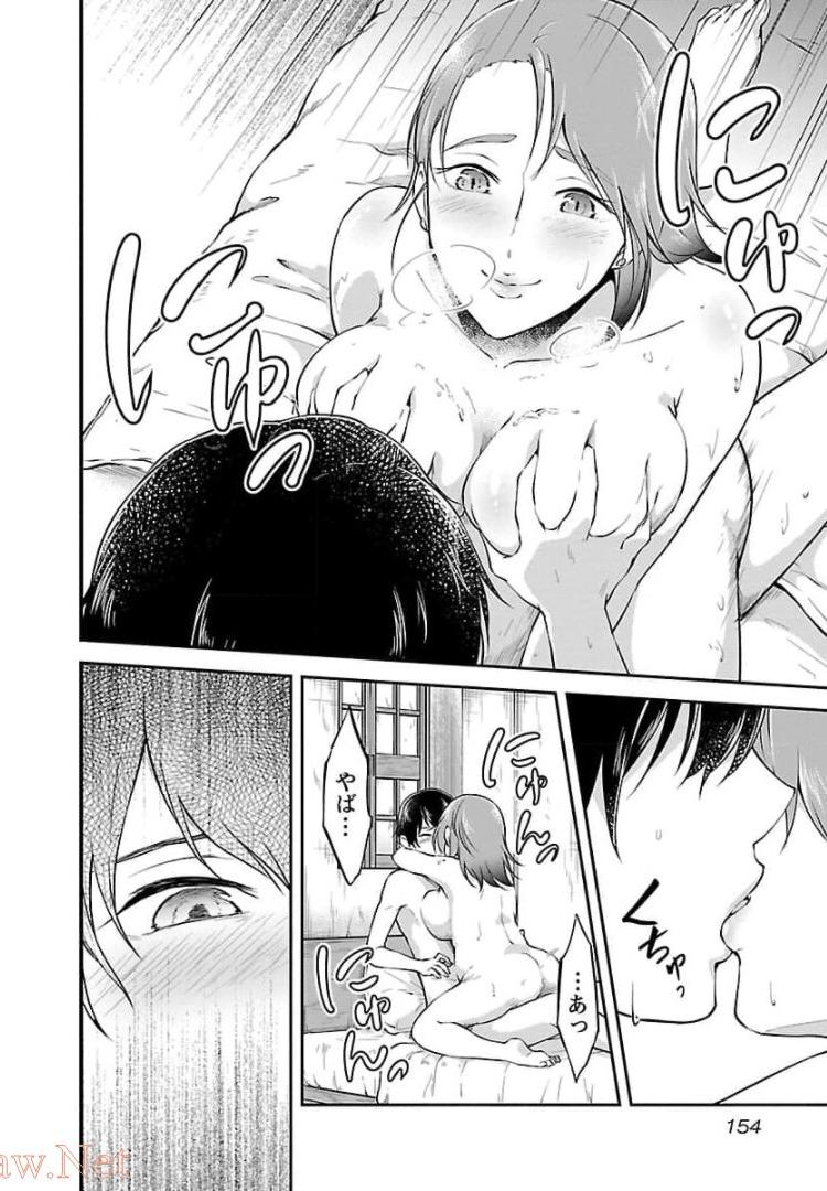 WARE NI CHEAT O - HAZURE CHEAT NO SHOUKAN YUUSHA WA ISEKAI DE YUKKURI KURASHITAI - raw - Chapter 17 - https://jpdd.ccdd.to/JPDD/warenicheatohazurecheatnoshoukanyuushawaisekaideyukkurikurashitai/245392/ndenwma00bg.jpg
