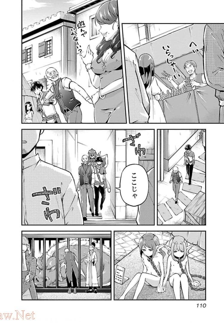 WARE NI CHEAT O - HAZURE CHEAT NO SHOUKAN YUUSHA WA ISEKAI DE YUKKURI KURASHITAI - raw - Chapter 17 - https://jpdd.ccdd.to/JPDD/warenicheatohazurecheatnoshoukanyuushawaisekaideyukkurikurashitai/245392/pnzuja3l52b.jpg