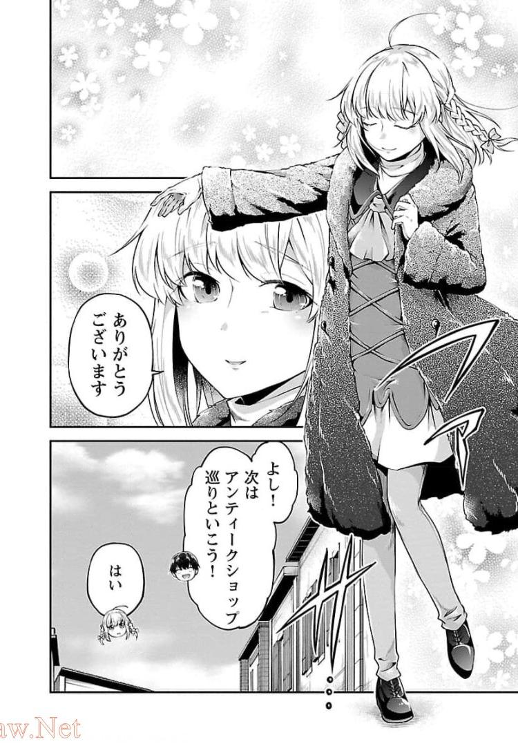 WARE NI CHEAT O - HAZURE CHEAT NO SHOUKAN YUUSHA WA ISEKAI DE YUKKURI KURASHITAI - raw - Chapter 17 - https://jpdd.ccdd.to/JPDD/warenicheatohazurecheatnoshoukanyuushawaisekaideyukkurikurashitai/245392/s2tdunx5rck.jpg