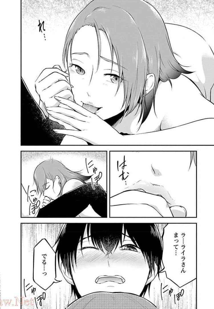 WARE NI CHEAT O - HAZURE CHEAT NO SHOUKAN YUUSHA WA ISEKAI DE YUKKURI KURASHITAI - raw - Chapter 17 - https://jpdd.ccdd.to/JPDD/warenicheatohazurecheatnoshoukanyuushawaisekaideyukkurikurashitai/245392/vhtrwc0sebj.jpg