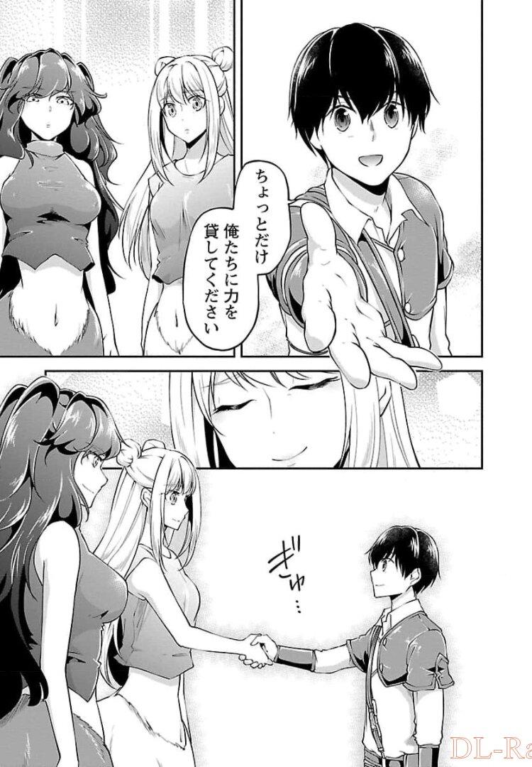 WARE NI CHEAT O - HAZURE CHEAT NO SHOUKAN YUUSHA WA ISEKAI DE YUKKURI KURASHITAI - raw - Chapter 17 - https://jpdd.ccdd.to/JPDD/warenicheatohazurecheatnoshoukanyuushawaisekaideyukkurikurashitai/245392/vqklr2yjg4e.jpg