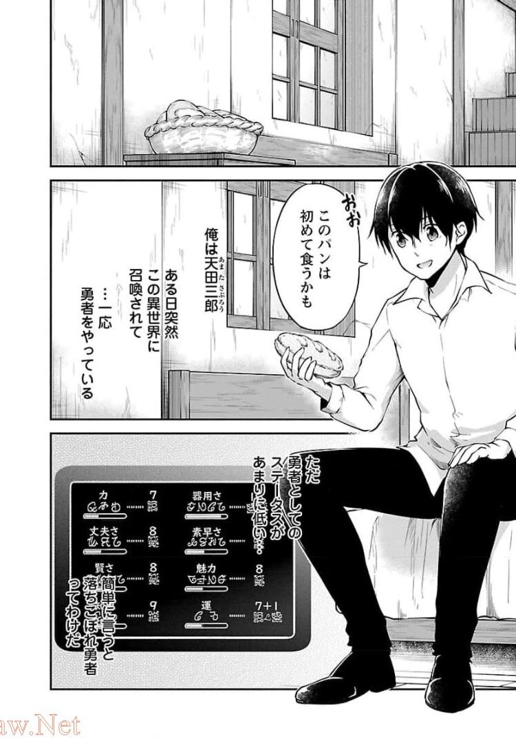 WARE NI CHEAT O - HAZURE CHEAT NO SHOUKAN YUUSHA WA ISEKAI DE YUKKURI KURASHITAI - raw - Chapter 17 - https://jpdd.ccdd.to/JPDD/warenicheatohazurecheatnoshoukanyuushawaisekaideyukkurikurashitai/245392/wtpd4452cml.jpg