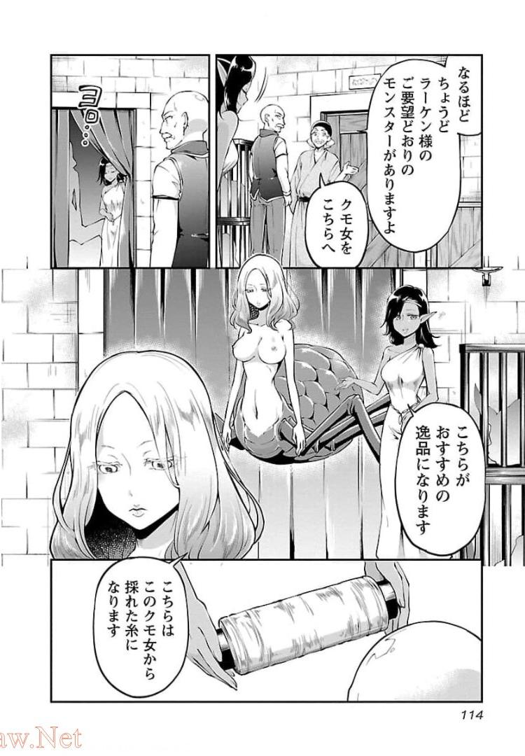 WARE NI CHEAT O - HAZURE CHEAT NO SHOUKAN YUUSHA WA ISEKAI DE YUKKURI KURASHITAI - raw - Chapter 17 - https://jpdd.ccdd.to/JPDD/warenicheatohazurecheatnoshoukanyuushawaisekaideyukkurikurashitai/245392/ze1vl1n05ea.jpg
